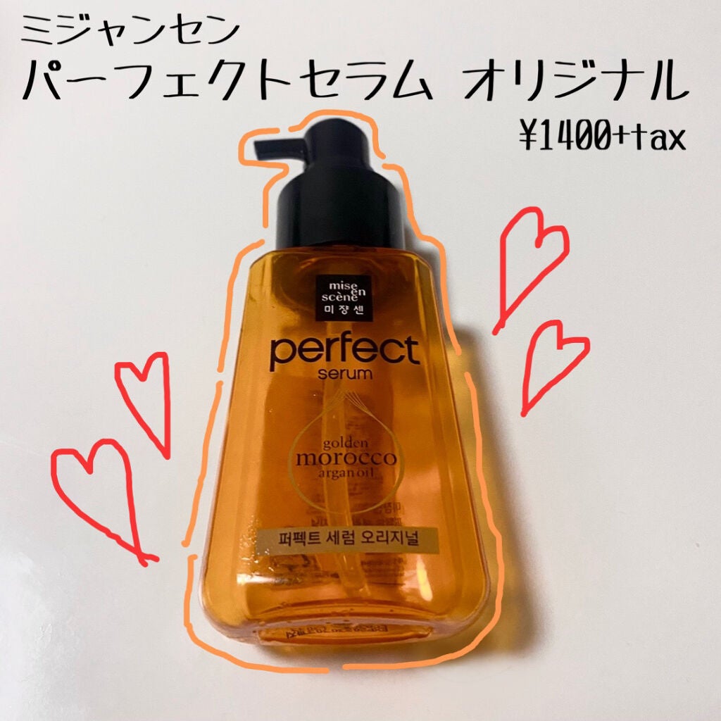 パーフェクト セラム オリジナル/miseenscene/ヘアオイルを使ったクチコミ(2枚目)