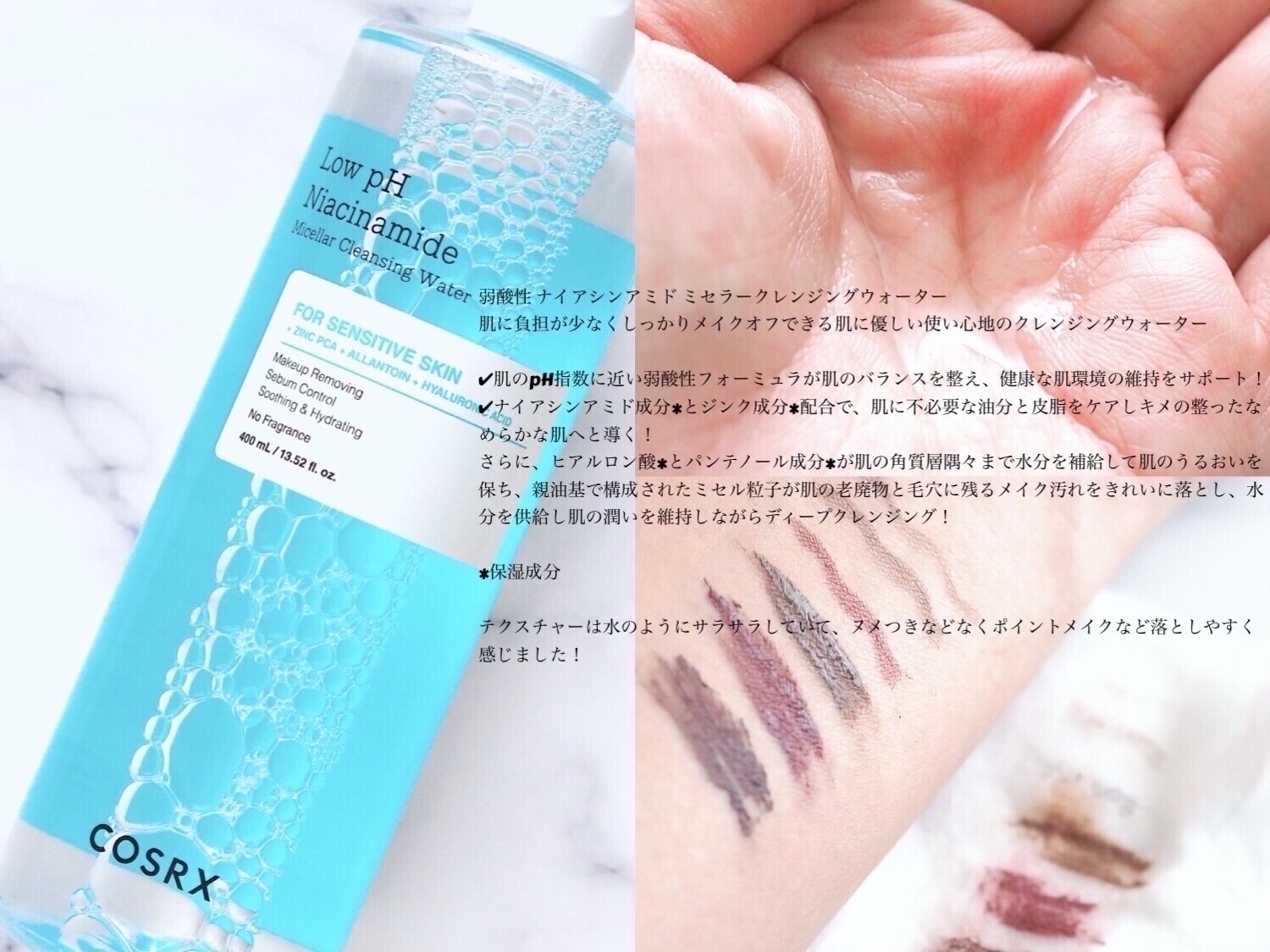 弱酸性 ナイアシンアミド ミセラークレンジングウォーター/COSRX/クレンジングウォーターを使ったクチコミ（2枚目）
