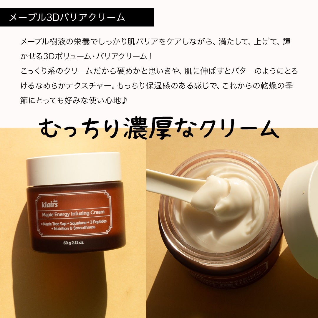 メープルエナジーインフュージングセラム/Klairs/美容液を使ったクチコミ(8枚目)