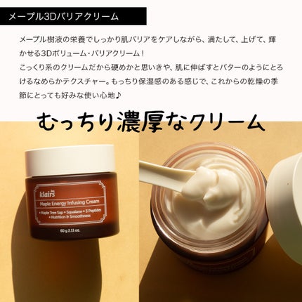 メープルエナジーインフュージングセラム/Klairs/美容液を使ったクチコミ(8枚目)