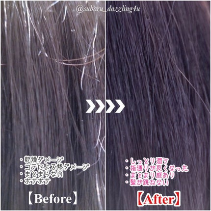 カームナイトリペアシャンプー/トリートメント/YOLU/市販シャンプーを使ったクチコミ(7枚目)