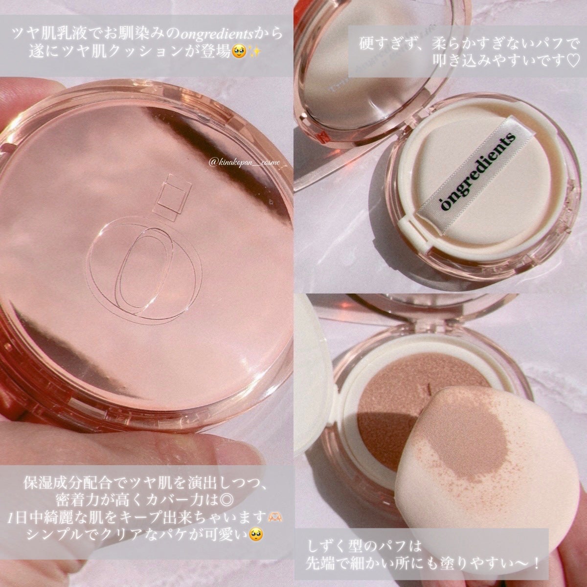 スキンバリアグロウカバークッション/Ongredients/クッションファンデーションを使ったクチコミ(2枚目)