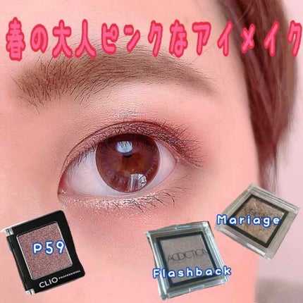 アディクション ザ アイシャドウ/ADDICTION/単色アイシャドウを使ったクチコミ(1枚目)