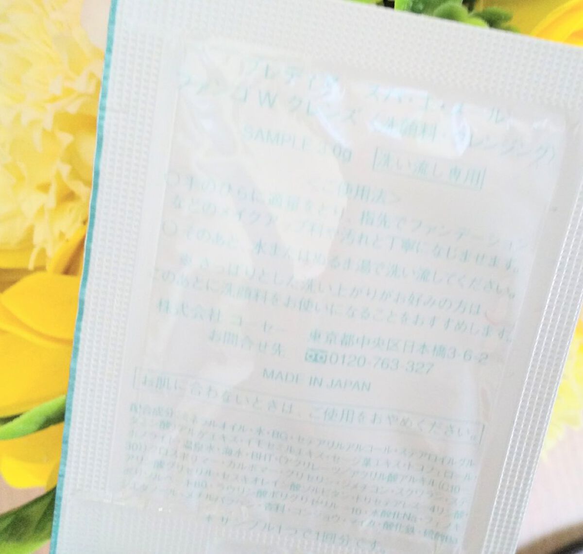 プレディア　スパ・エ・メール ファンゴ W クレンズ/Prédia/クレンジングクリームを使ったクチコミ（3枚目）