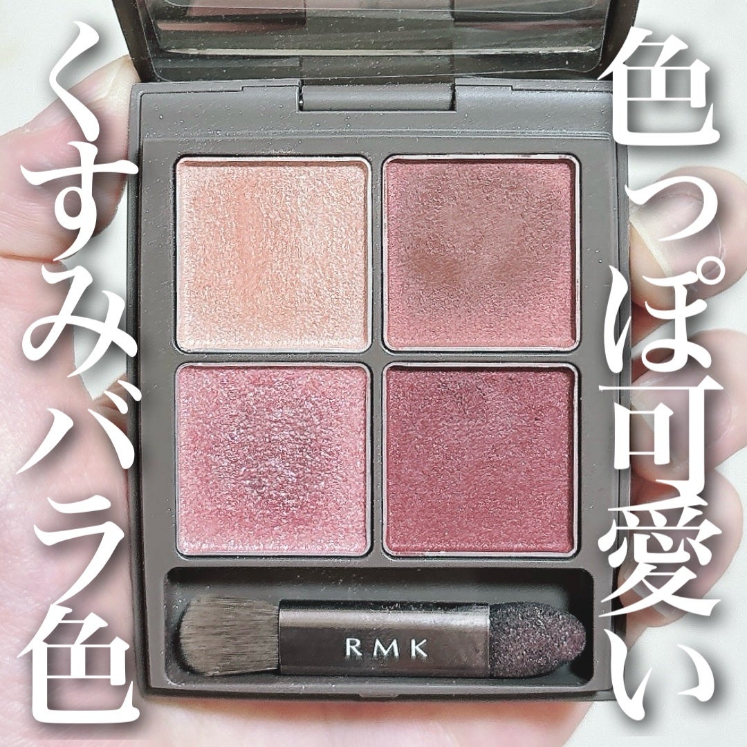 オブスキュア テンプテイション アイシャドウパレット/RMK/アイシャドウパレットを使ったクチコミ(1枚目)