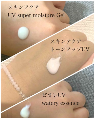 スキンアクア トーンアップUVエッセンスのクチコミ「Asunaです(*'ω'*)


ここ数ヶ月で使った日焼け止めレビューをしていきたいと思います.....」（2枚目）