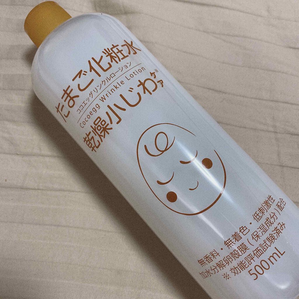 たまご化粧水/ココエッグ/化粧水を使ったクチコミ(1枚目)