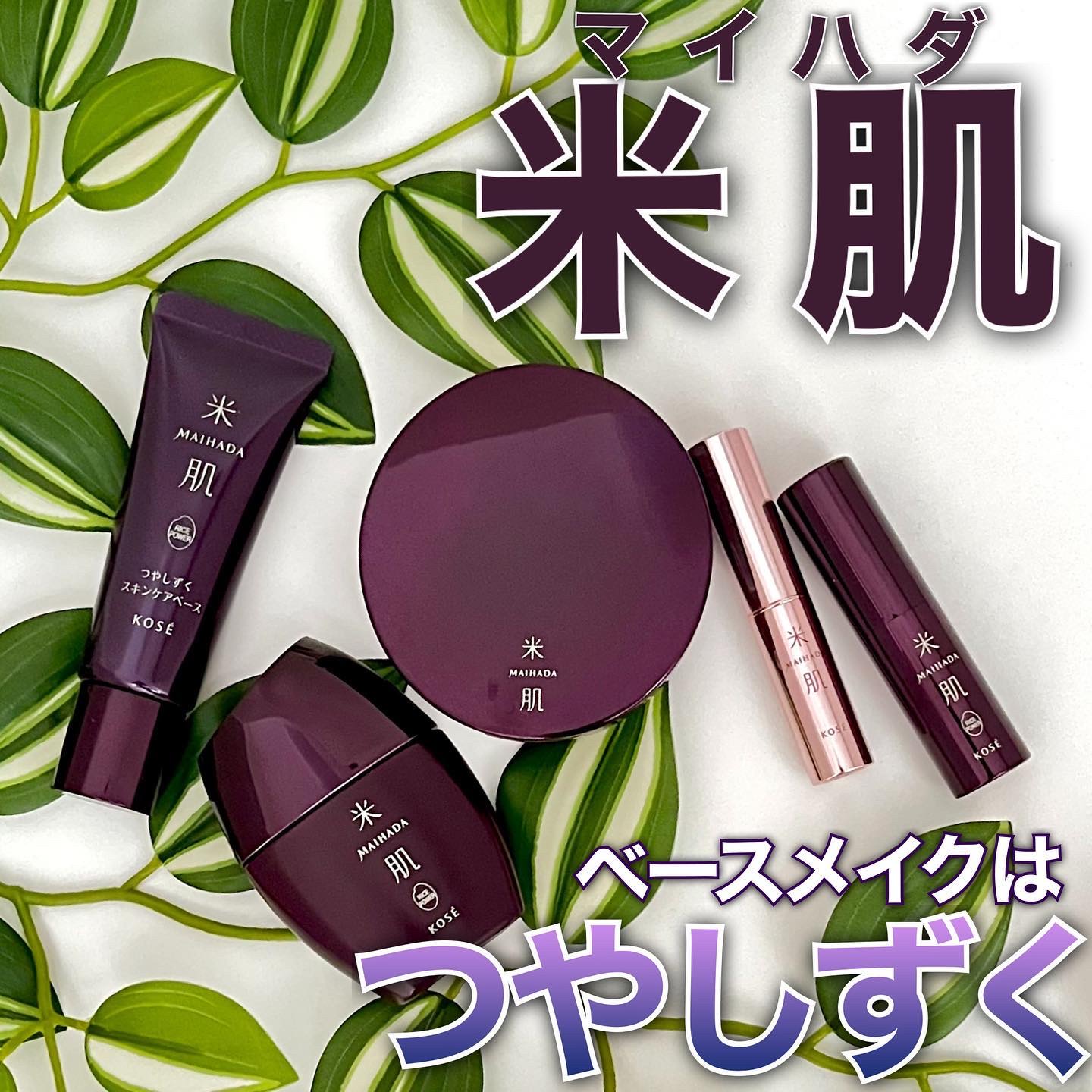 つやしずく スキンケアファンデーション BO-300 ベージュオークル/米肌/リキッドファンデーションを使ったクチコミ（1枚目）