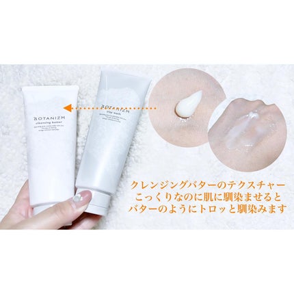 クレイウォッシュ/ボタニズム /洗顔フォームを使ったクチコミ(2枚目)