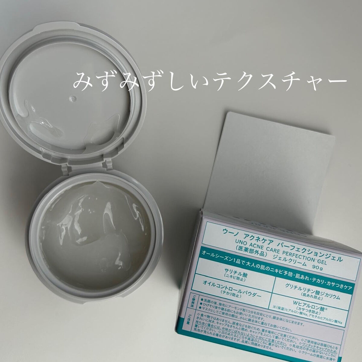 ウーノ　アクネケア パーフェクションジェル　　　ｆＡ  （医薬部外品）/UNO/オールインワン化粧品を使ったクチコミ（2枚目）