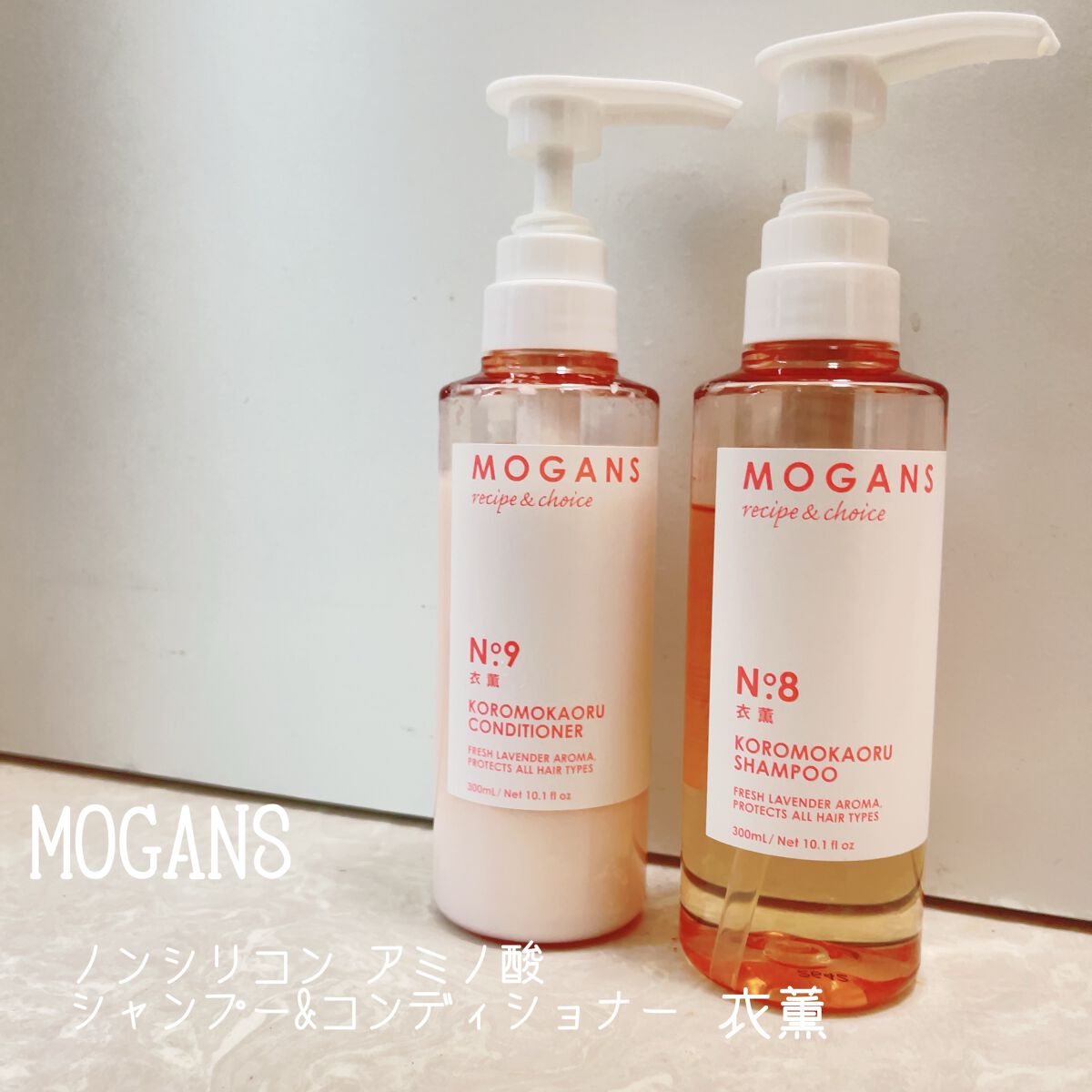 ノンシリコン アミノ酸 シャンプー/コンディショナー 衣薫（ころもかおる）/MOGANS/市販シャンプーを使ったクチコミ（1枚目）