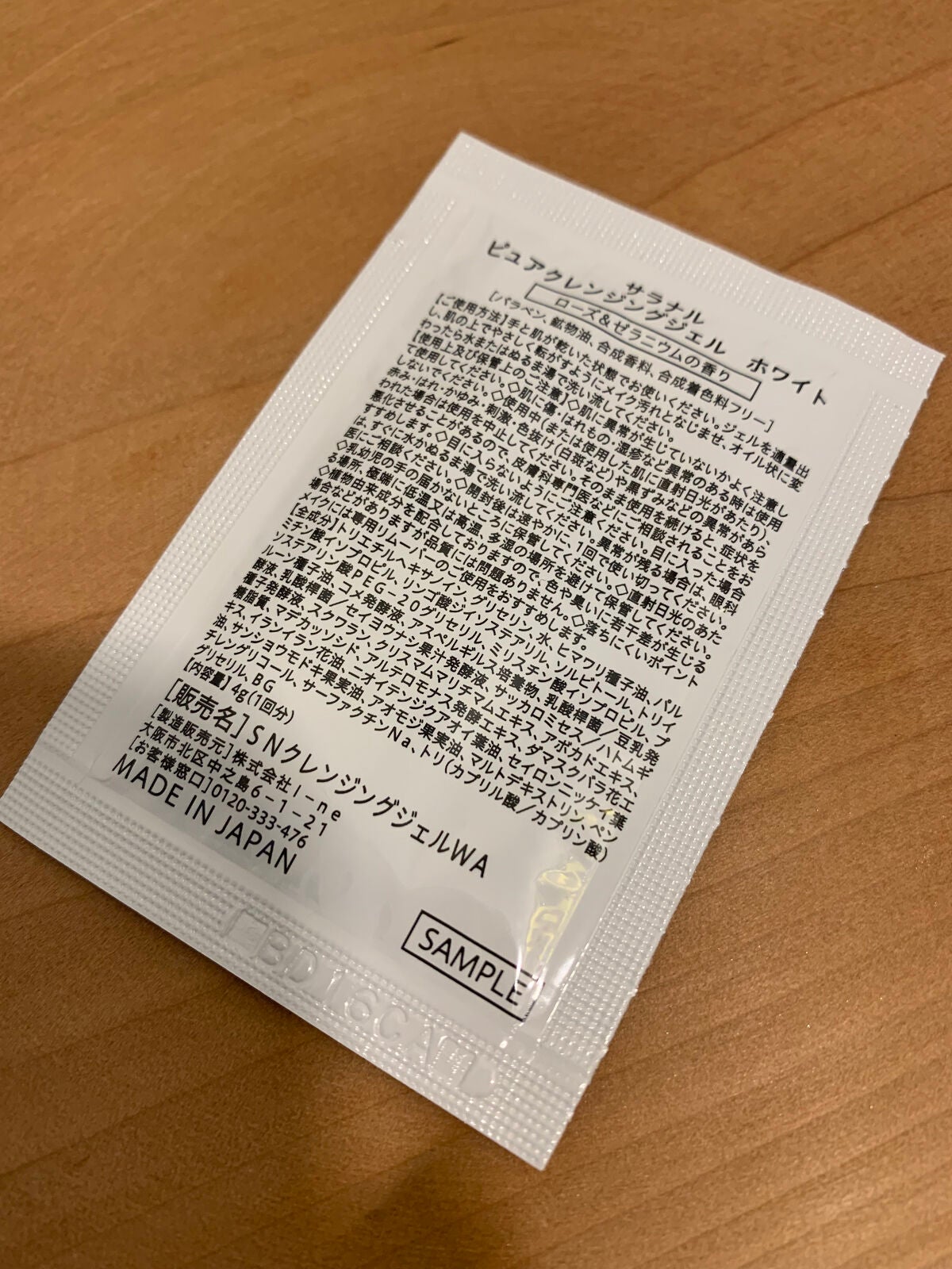 ピュアクレンジングジェル ホワイト/Salanaru(サラナル)/クレンジングジェルを使ったクチコミ(2枚目)