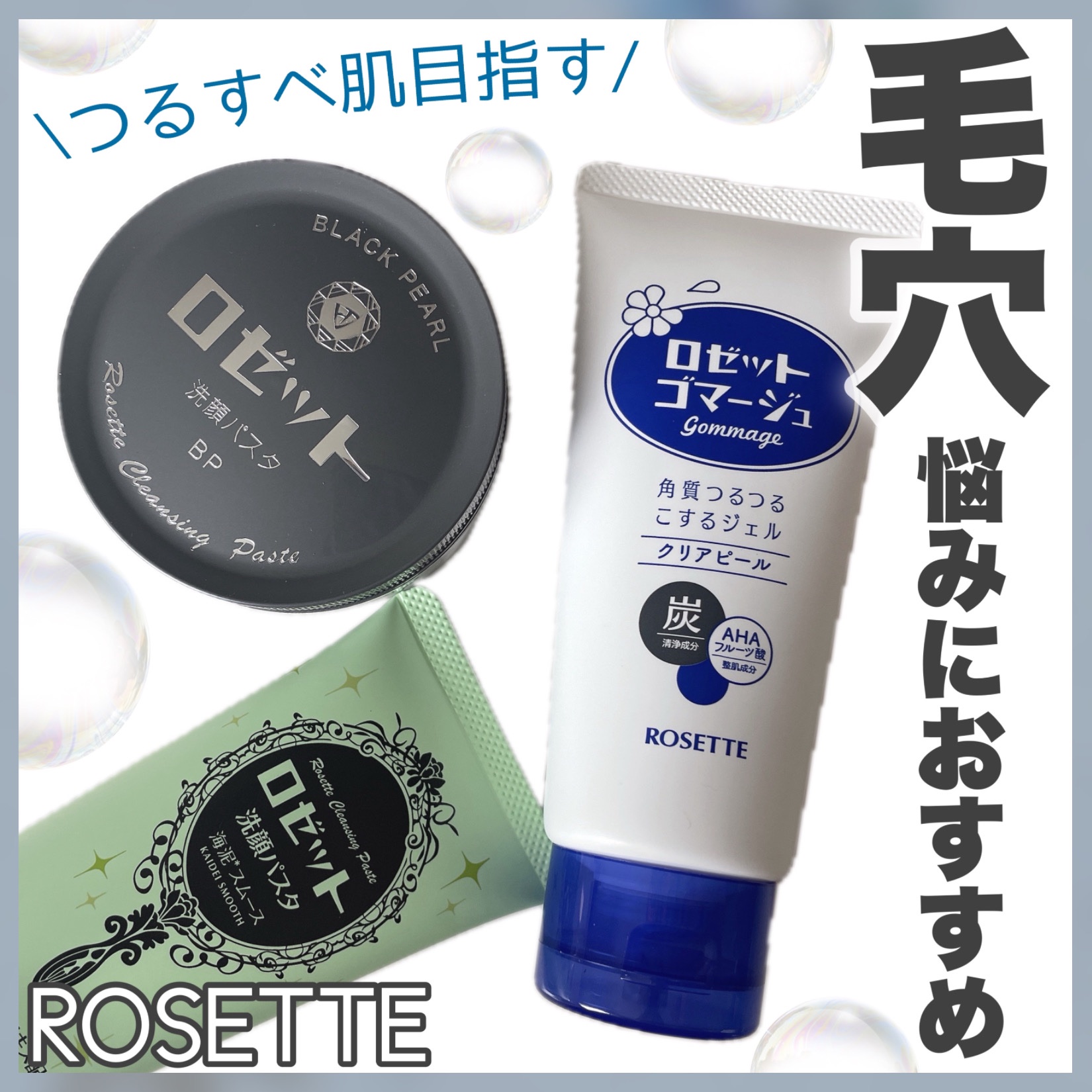 ロゼット洗顔パスタ 海泥スムース/ロゼット/洗顔フォームを使ったクチコミ（1枚目）