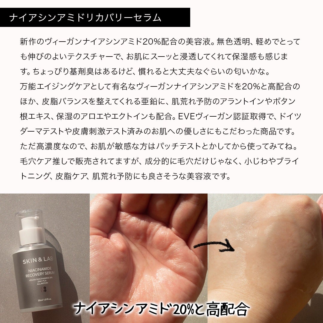 ヴィーガンリポソームレチノールセラム/SKIN&LAB/美容液を使ったクチコミ(3枚目)