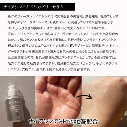 ヴィーガンリポソームレチノールセラム/SKIN&LAB/美容液を使ったクチコミ(3枚目)