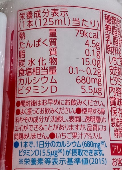 ジョア/ヤクルト/飲むヨーグルトを使ったクチコミ(3枚目)