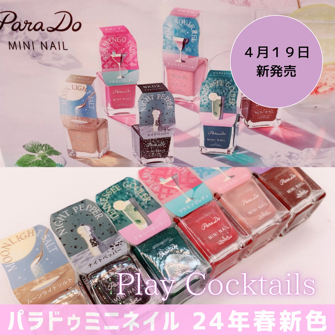 ミニネイル/パラドゥ/マニキュアを使ったクチコミ(1枚目)