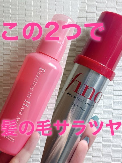 エッセンスインヘアミルク/オルビス/ヘアミルクを使ったクチコミ(1枚目)