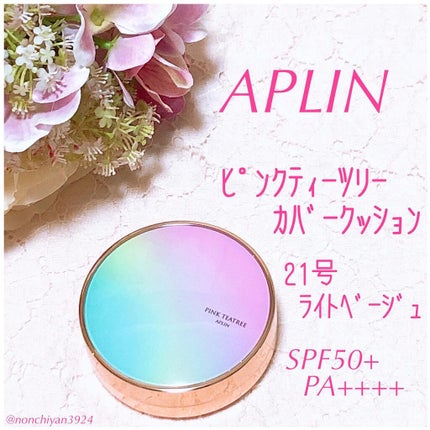 ピンクティーツリーカバークッション/APLIN/クッションファンデーションを使ったクチコミ(1枚目)
