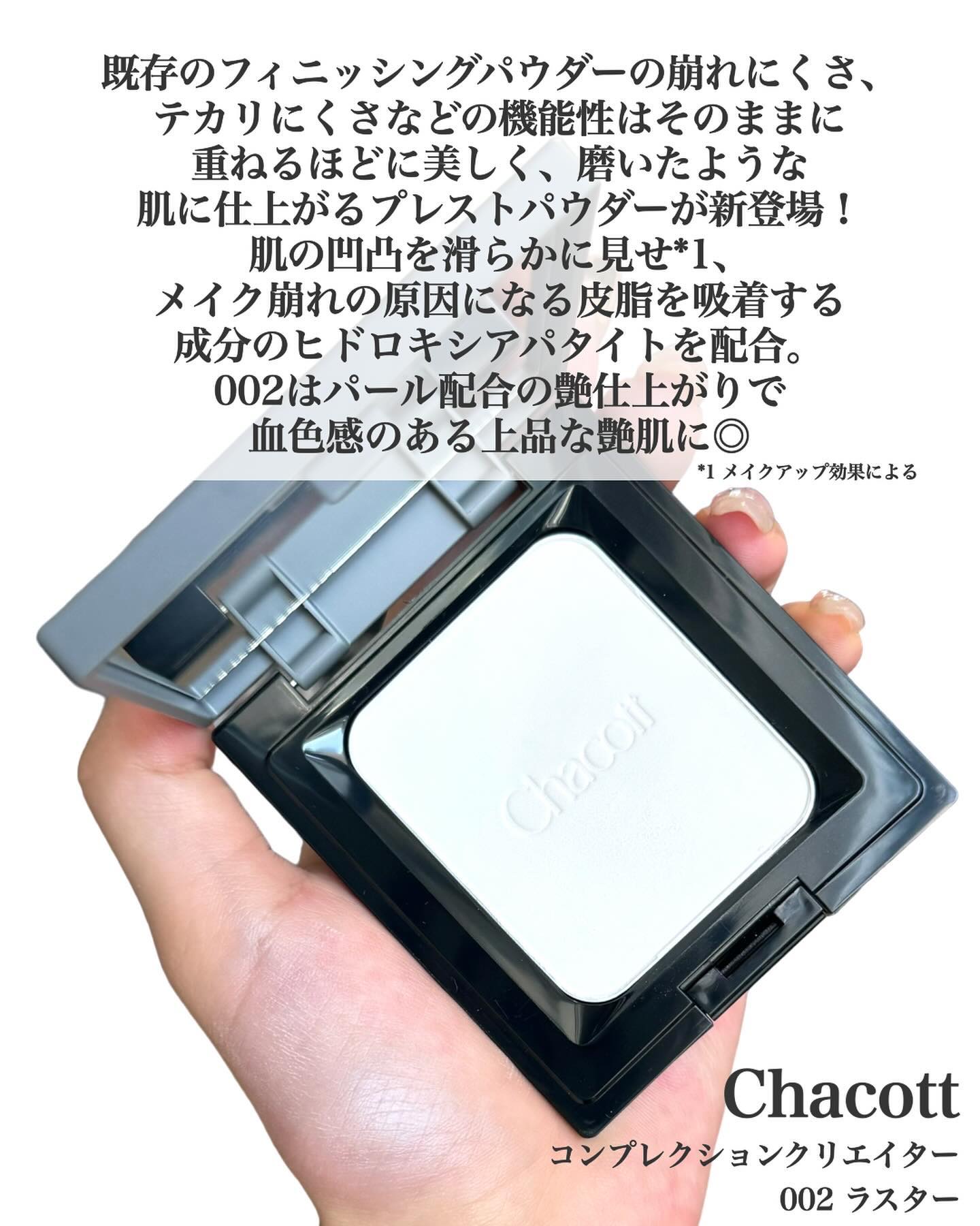 コンプレクションクリエイター/チャコット・コスメティクス/プレストパウダーを使ったクチコミ（2枚目）
