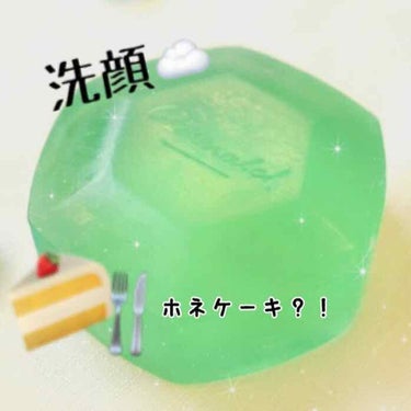 ケーキ🍰の洗顔石鹸⁉️ 💎宝石みたい💎

   商品名 〜ホネケーキ(エメラルド)NA〜     

価格： 100g 500円(税別)

資生堂の石鹸で全部で4種類🌟
［エメラルド・クリスタルパープル