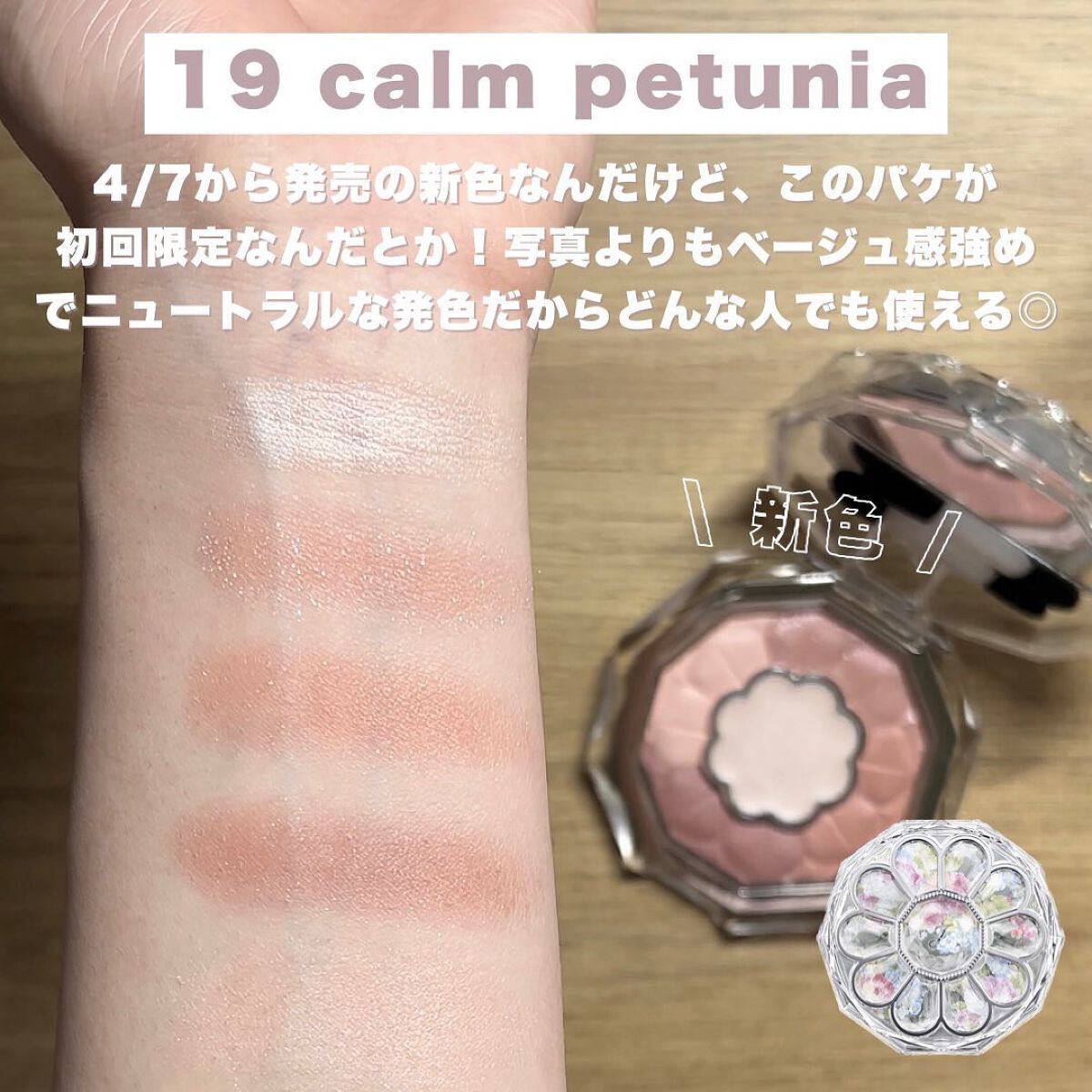 ジルスチュアート ブルームクチュール アイズ/JILL STUART/アイシャドウパレットを使ったクチコミ(2枚目)
