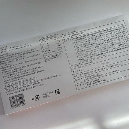 Laxan/Laxan/健康サプリメントを使ったクチコミ(6枚目)