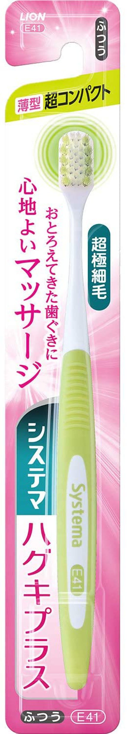 超コンパクト/ふつう