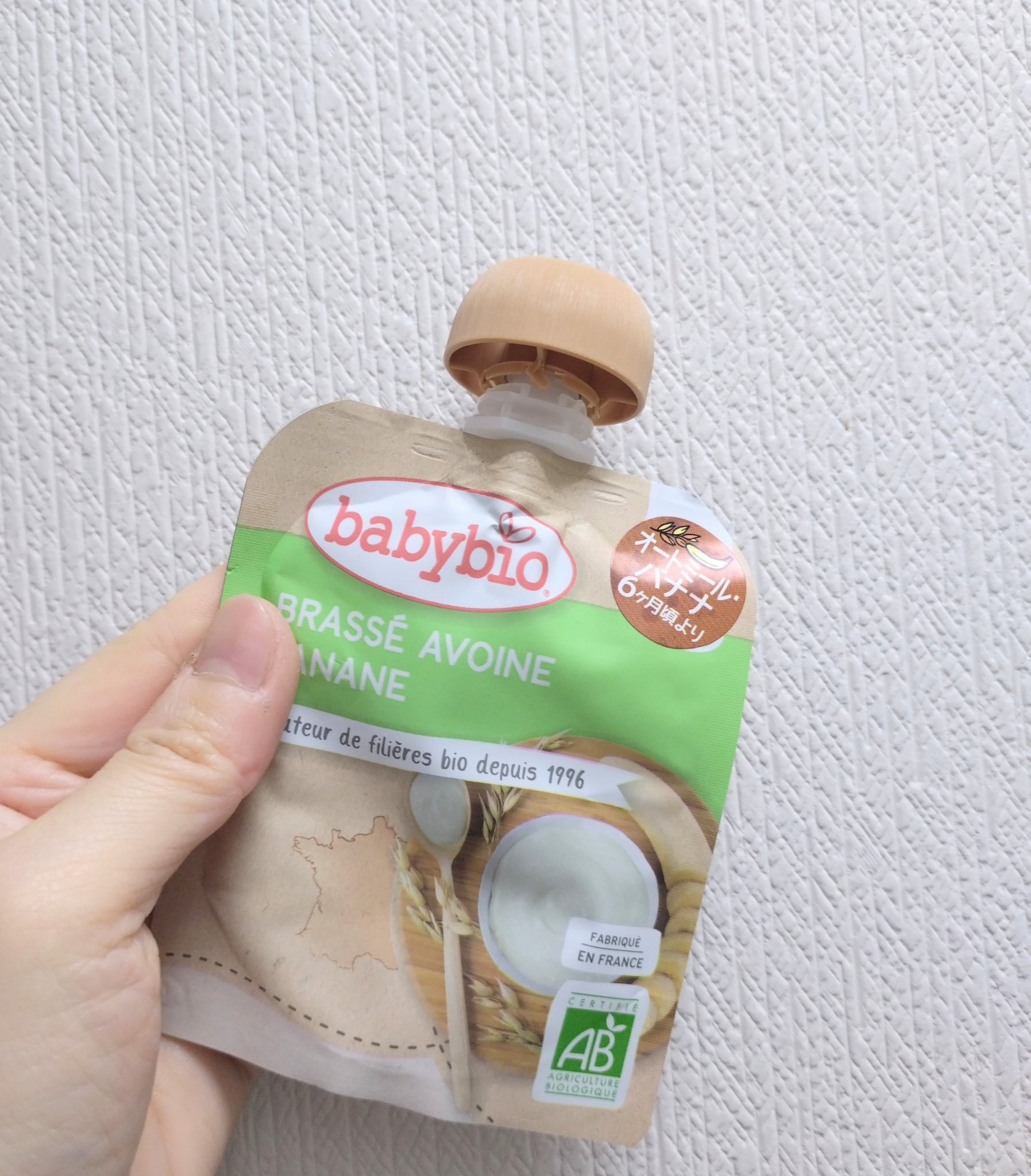 baby bio ベビースムージー/ミトク/スムージーを使ったクチコミ（1枚目）