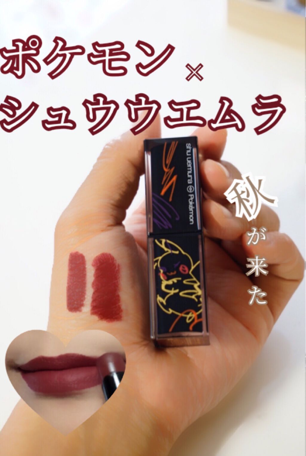 ルージュ アンリミテッド アンプリファイド マット＜2019年クリスマスコフレ限定＞/shu uemura/口紅を使ったクチコミ（1枚目）
