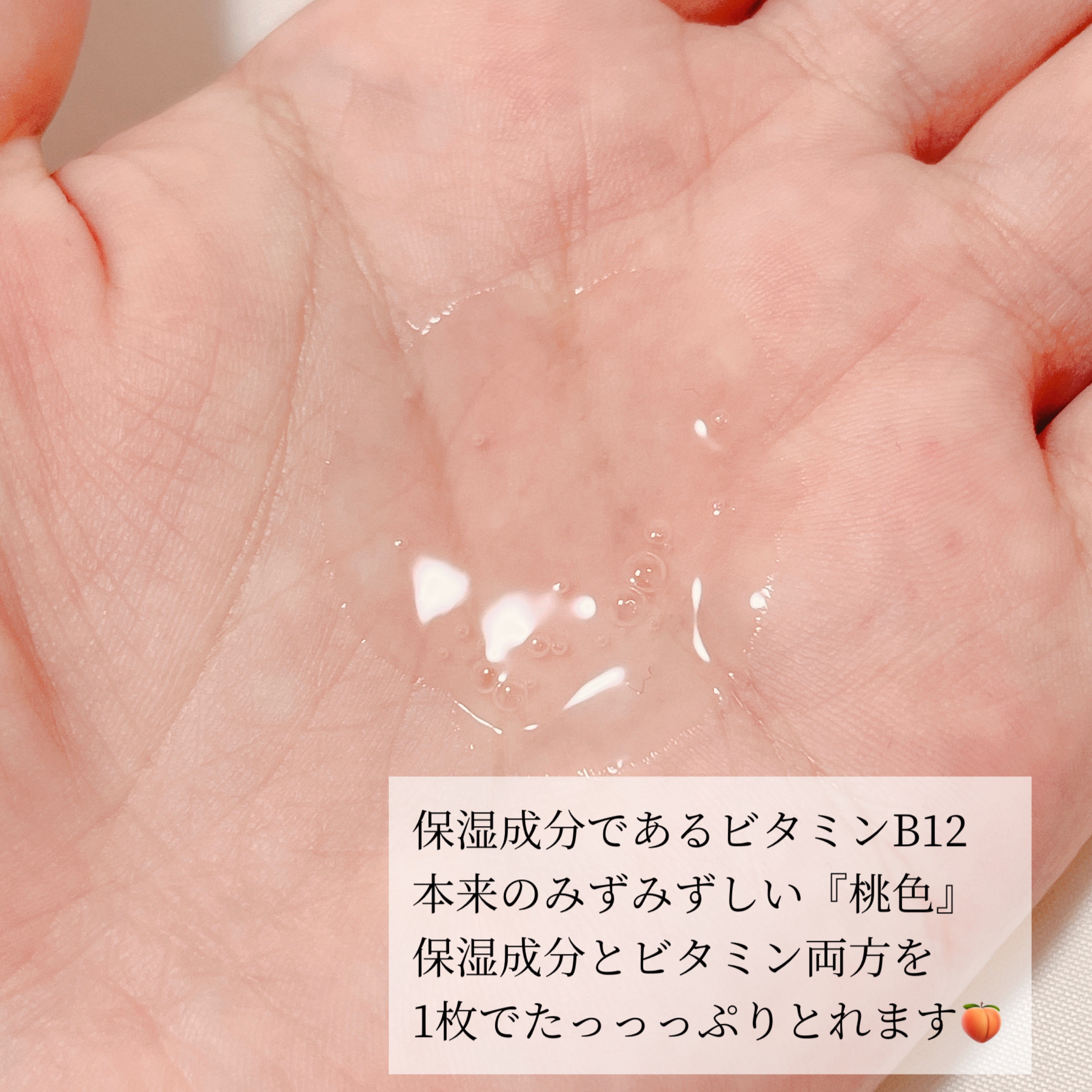 桃70%ナイアシンセラム/Anua/美容液を使ったクチコミ（3枚目）