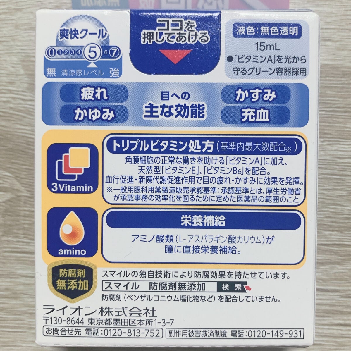 スマイル40EX(医薬品)/スマイル/その他を使ったクチコミ(2枚目)