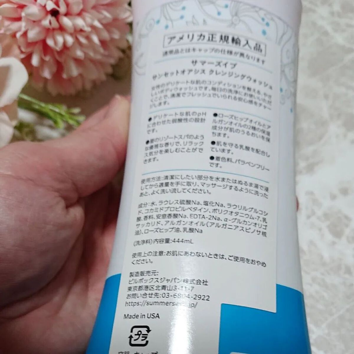 サンセットオアシス クレンジングウォッシュ/Summer's Eve(サマーズイブ)/デリケートゾーンケアを使ったクチコミ（2枚目）