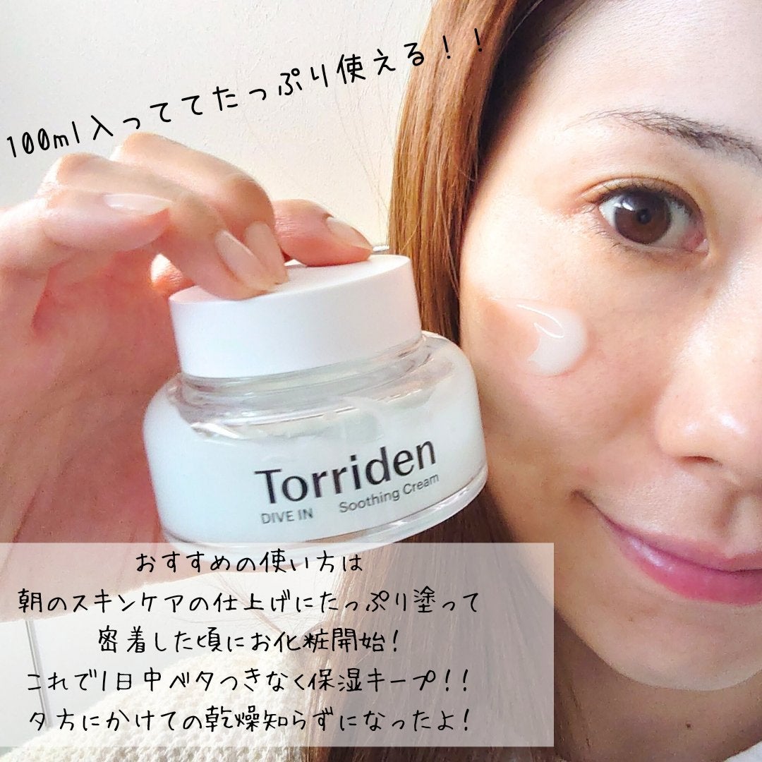 ダイブインスージングクリーム/Torriden/フェイスクリームを使ったクチコミ(3枚目)