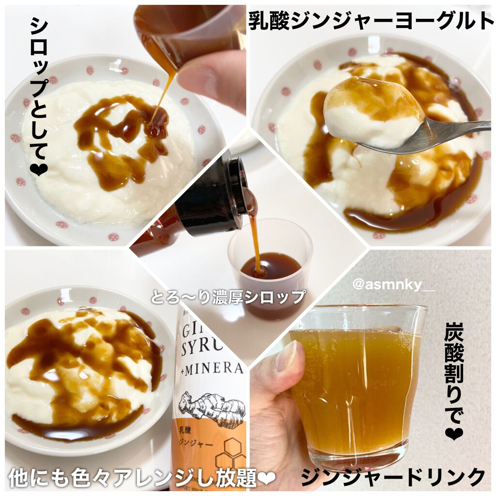 生姜シロップ 乳酸ジンジャー 10ｍL×15包/乳酸ジンジャー/乳酸菌飲料を使ったクチコミ（3枚目）