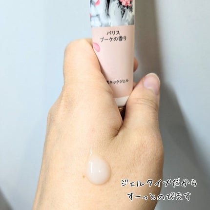 8x4 アロマスイッチ 涼感ネックジェル パリスブーケの香り/8x4/デオドラント・制汗剤を使ったクチコミ(3枚目)