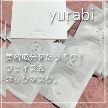 ゆらび モイストリッチマスク/yurabi/シートマスク・パックを使ったクチコミ（1枚目）