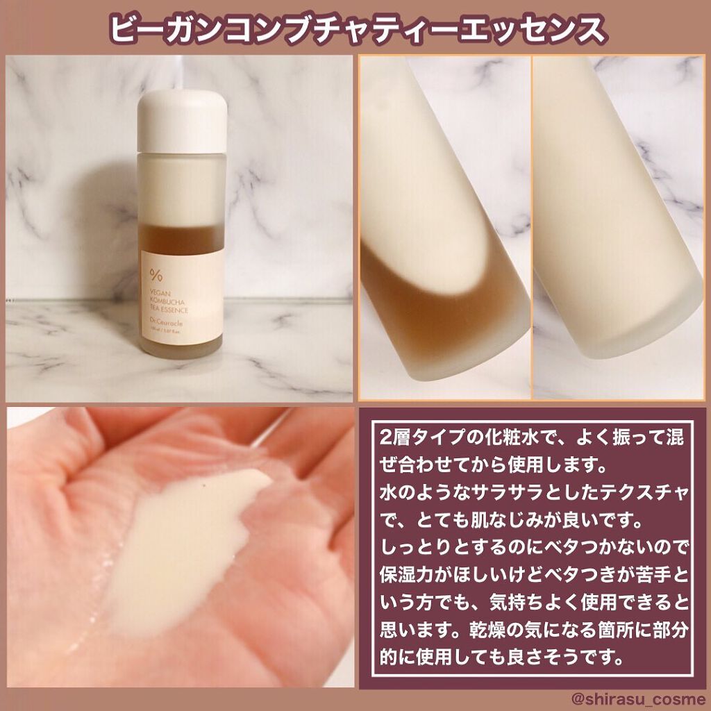 ビーガン コンブチャ ティー ジェル クリーム/Dr.Ceuracle/フェイスクリームを使ったクチコミ（2枚目）