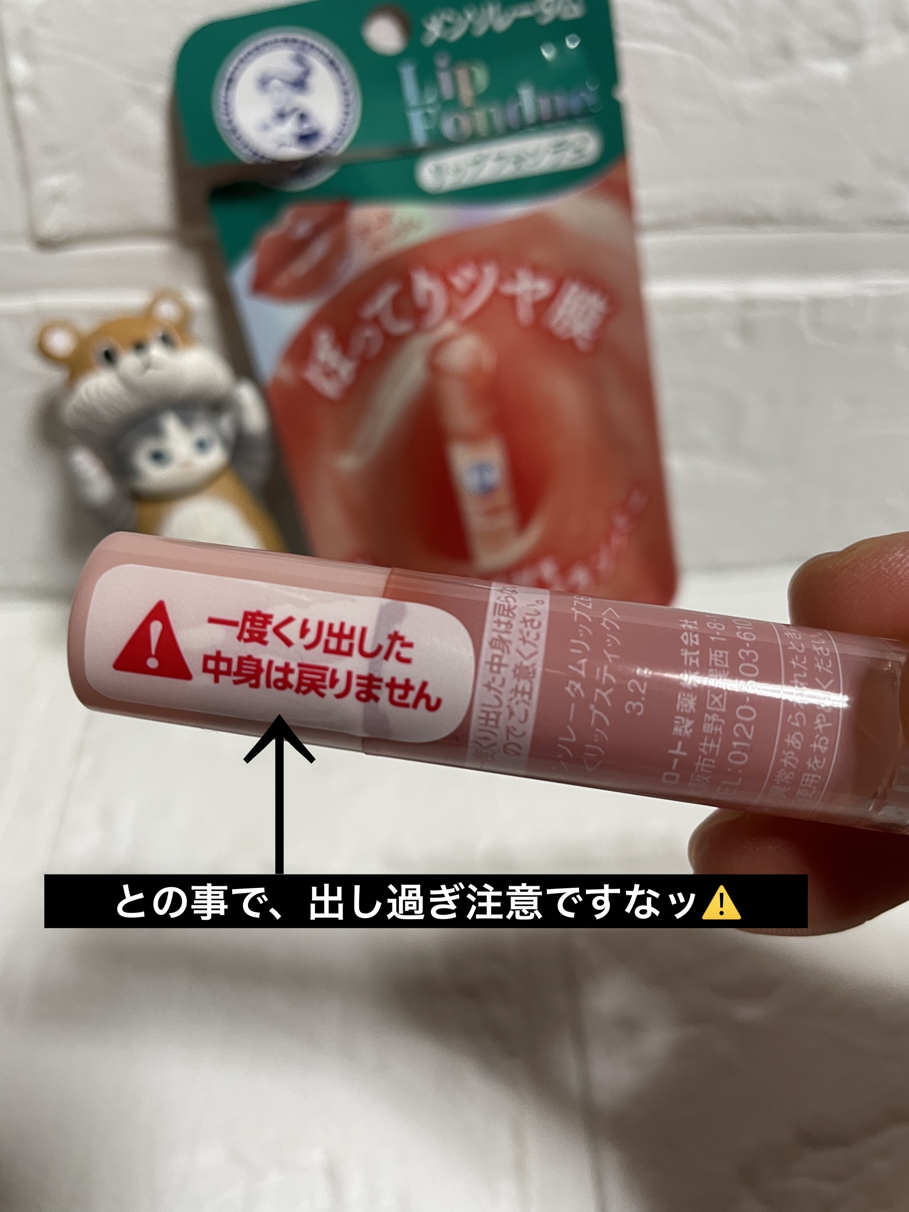 メンソレータム リップフォンデュ/メンソレータム/リッププランパーを使ったクチコミ（3枚目）