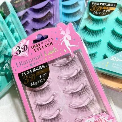 3D 1DAYマツエクEYELASH /ダイヤモンドラッシュ/つけまつげを使ったクチコミ(10枚目)