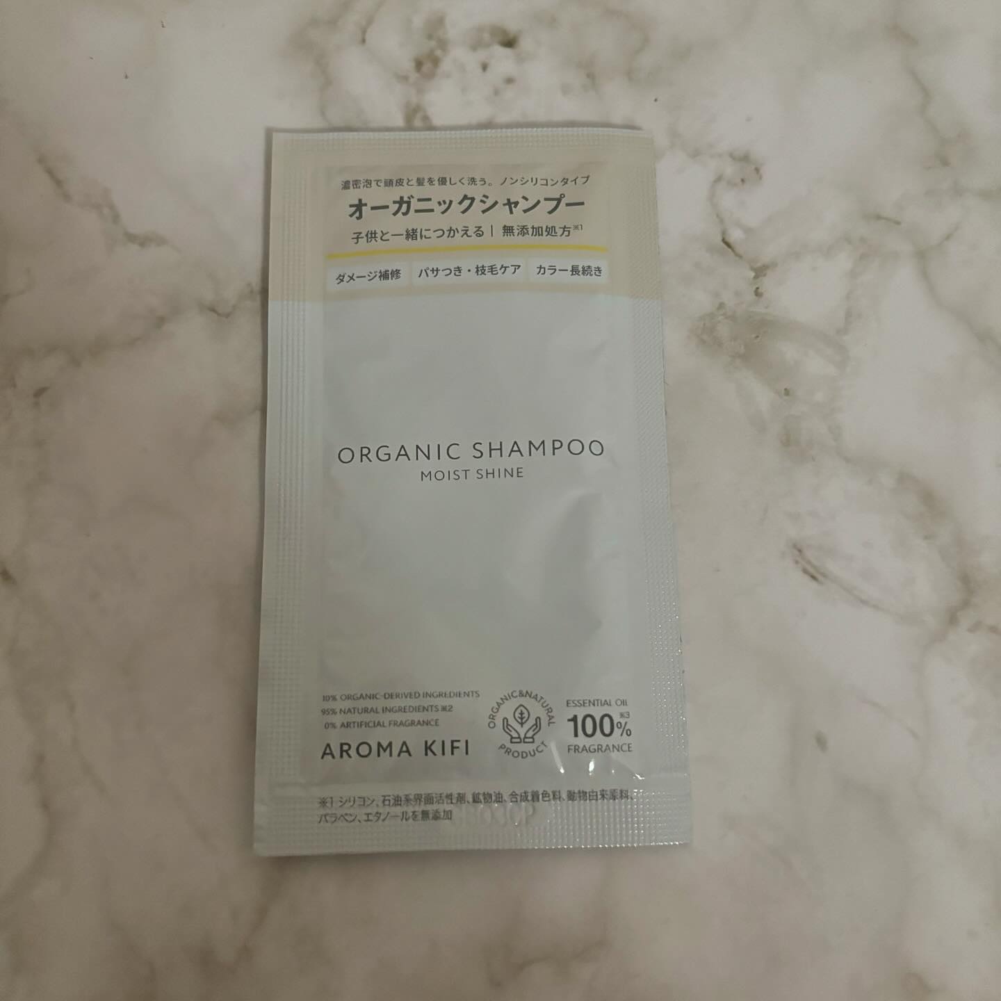 オーガニックシャンプー／トリートメント＜モイストシャイン＞/AROMA KIFI/市販シャンプーを使ったクチコミ（2枚目）