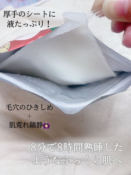 毛穴小町マスク /クリアターン/シートマスク・パックを使ったクチコミ(3枚目)