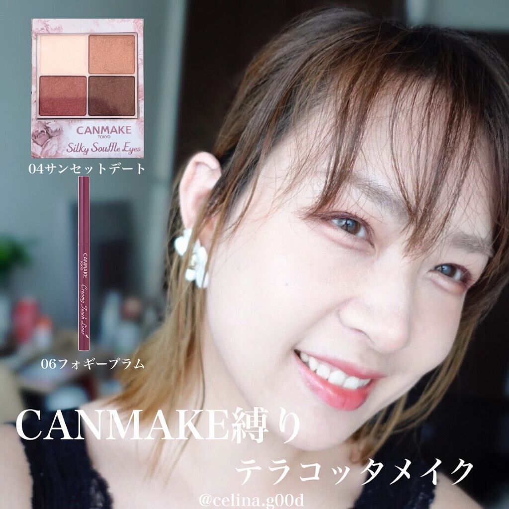 シルキースフレアイズ/キャンメイク/アイシャドウパレットを使ったクチコミ（1枚目）