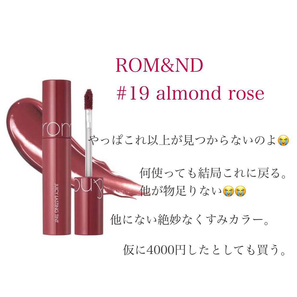 ジューシーラスティングティント/rom&nd/リップティントを使ったクチコミ(2枚目)