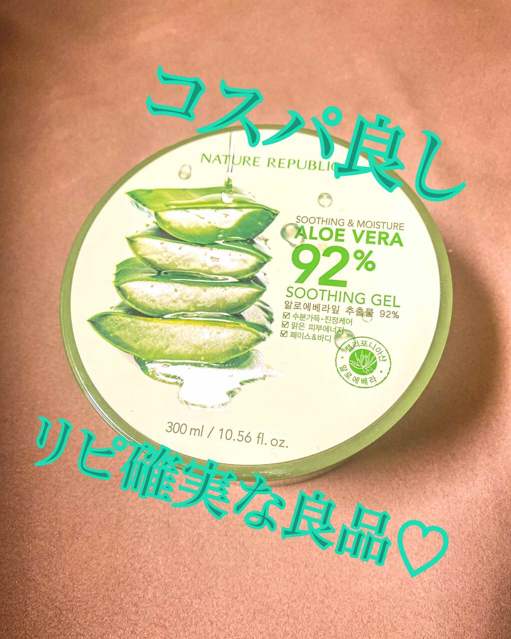 マイルド&モイスチャーアロエジェル/ネイチャーリパブリック/ボディローションを使ったクチコミ(1枚目)