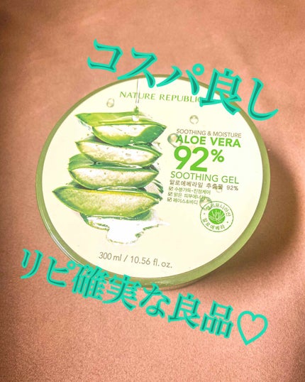 マイルド&モイスチャーアロエジェル/ネイチャーリパブリック/ボディローションを使ったクチコミ(1枚目)