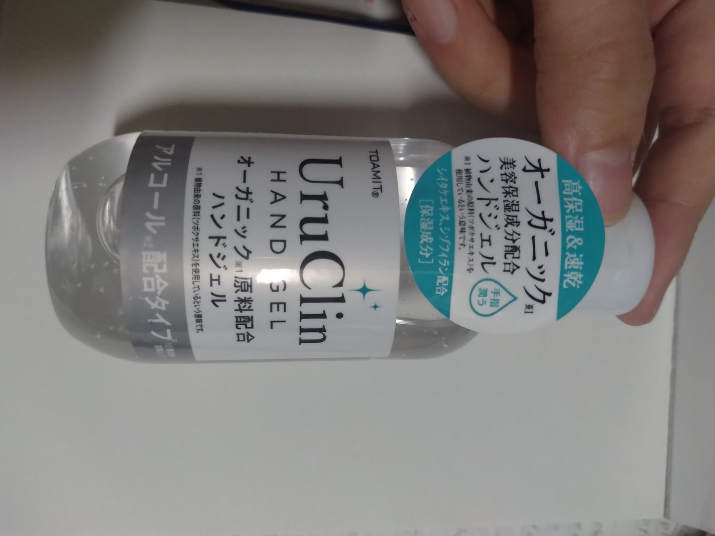 ぽこ(フォロバ100) on LIPS 「正直レビューこれ最高!消毒液の臭さがつくなくピリ感も無くてとて..」(1枚目)