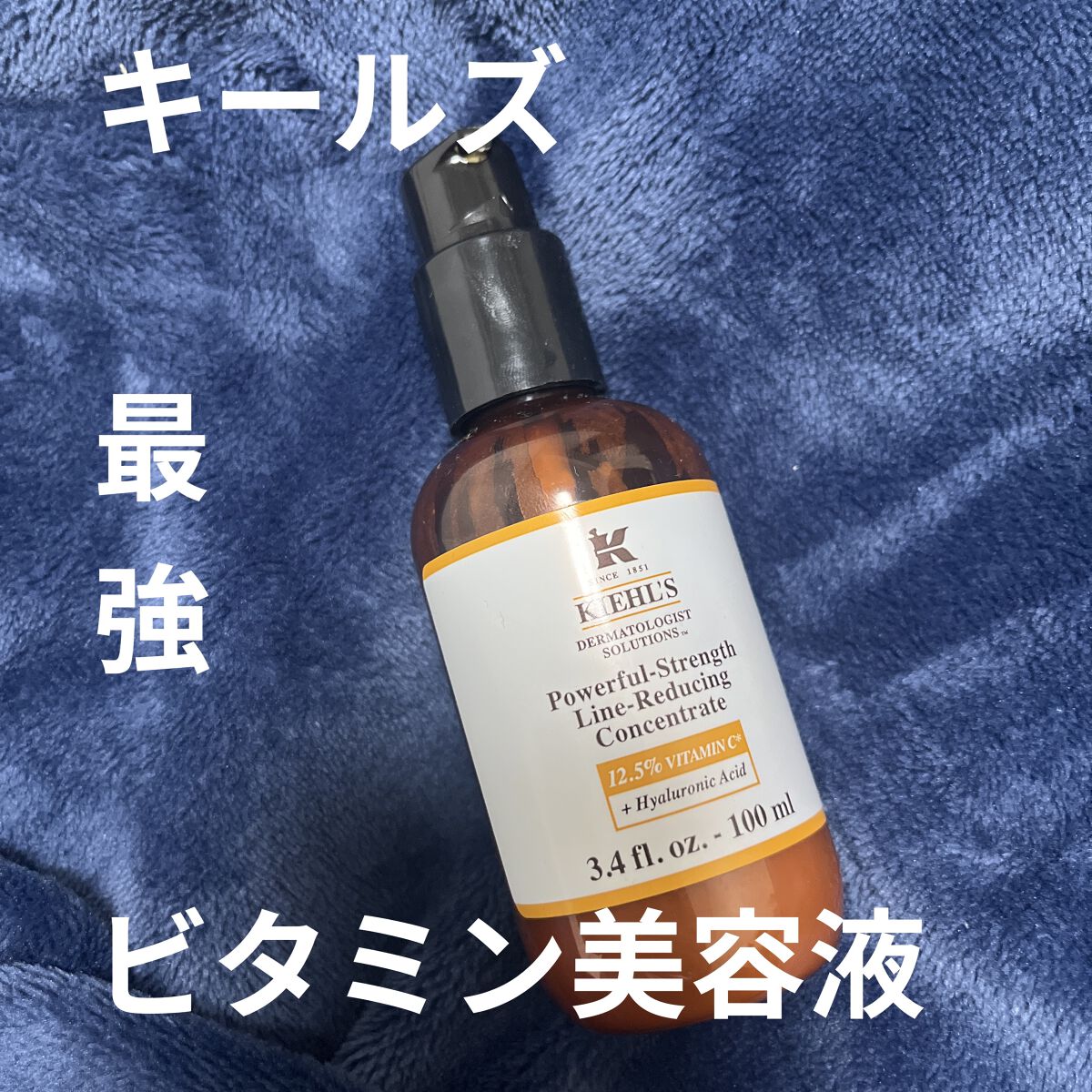 キールズ KIEHLS DSラインコンセントレート12.5Ｃ 75mL誕生日 プレゼント ギフト 公式 キールズ DS ライン コンセントレート 12.5Ｃ⁄ 美容液