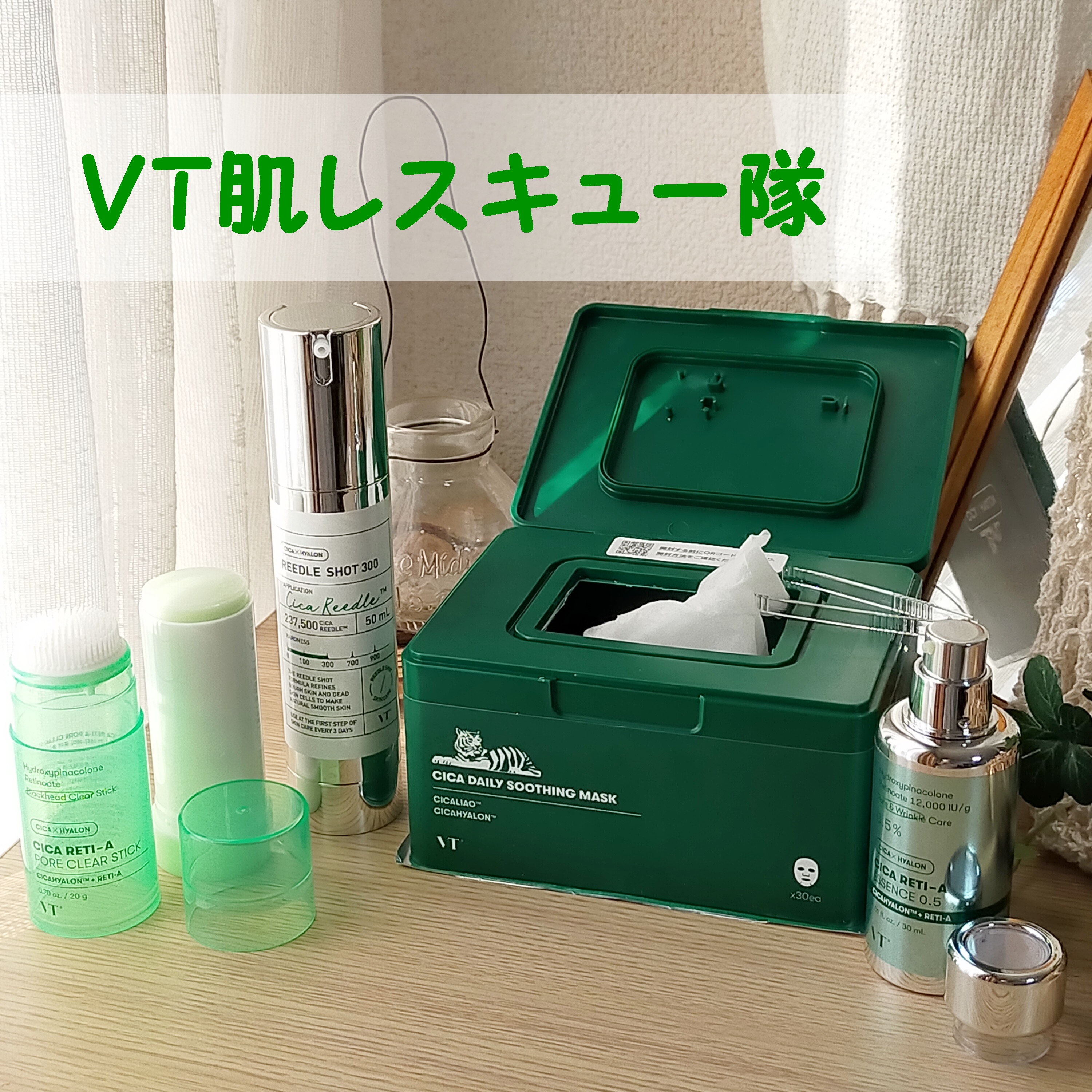 シカレチA  ポアクリアスティック/VT/その他スキンケアを使ったクチコミ（1枚目）