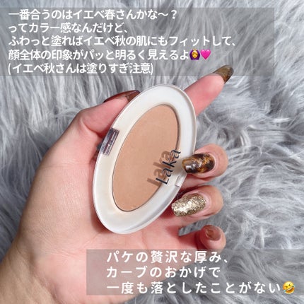 ラブシルクブラッシュ/Laka/パウダーチークを使ったクチコミ(5枚目)